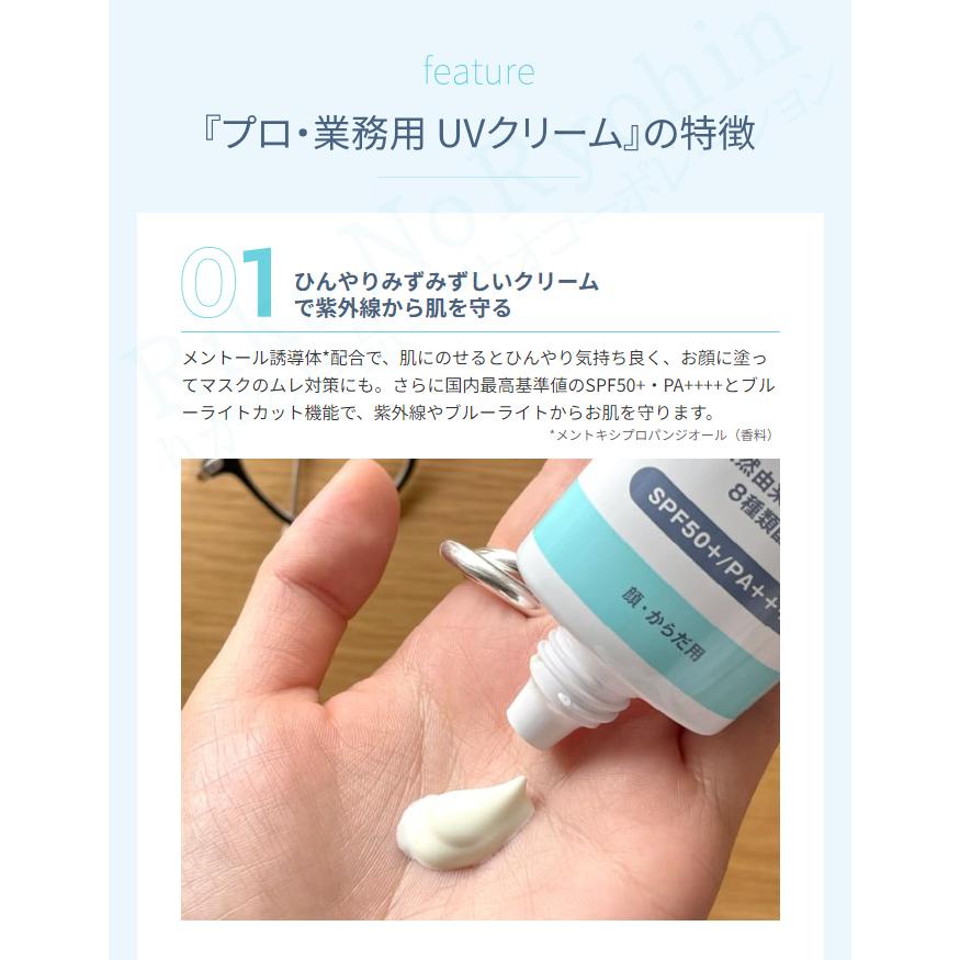 ヤーマン プロ・業務用 UVクリーム 50g XM22001 SPF50+ PA++++ 顔