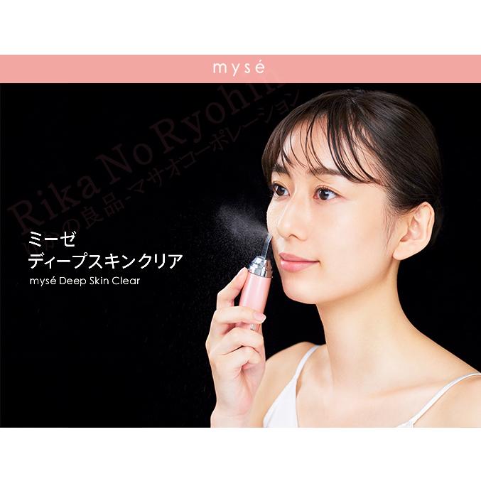 ヤーマン ミーゼ ディープスキンクリア MS-43P ピーリング 超音波 美顔