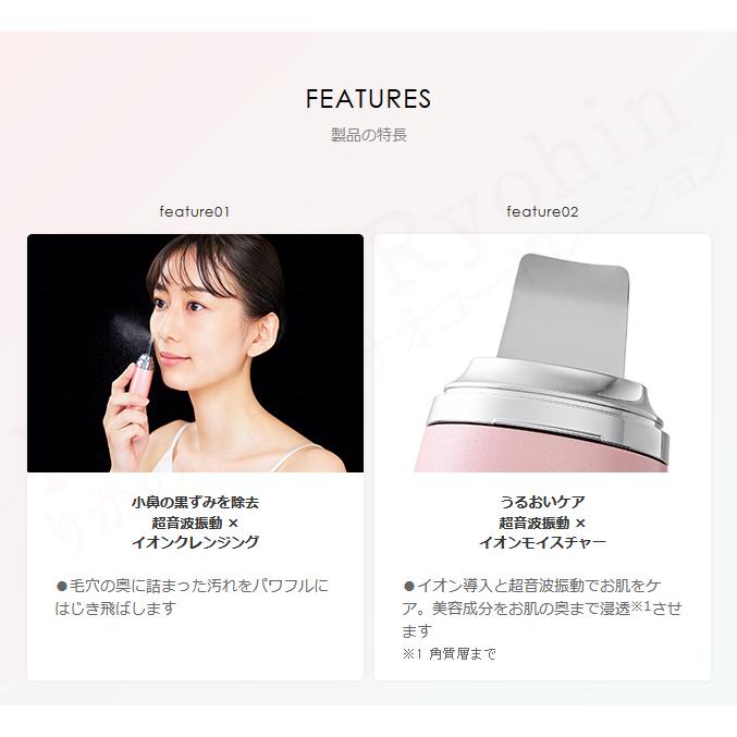 ヤーマン ミーゼ ディープスキンクリア ピーリング 超音波 美顔器 小鼻