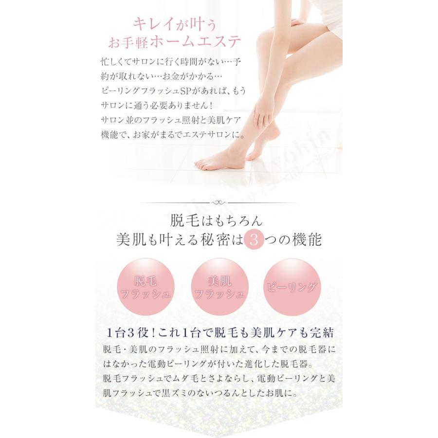 オムニ ピーリングフラッシュSP ピーリング シェーバー 女性用 ボディ