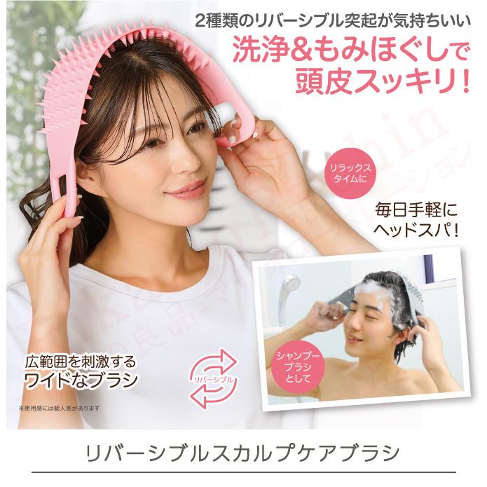 ニーズ リバーシブルスカルプケアブラシ 単品 メール便 洗浄
