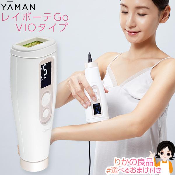 YAMAN レインボーテ 光美容器 GO VIタイプ　STA213P ヤーマン レイボーテ Go VIOタイプ STA-213P1 日本製 フラッシュ vi 光