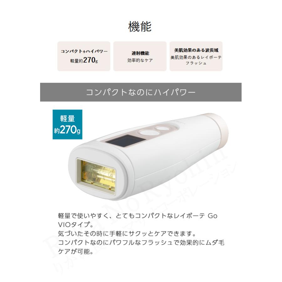 ヤーマン レイボーテ Go VIOタイプ STA-213P1 日本製 フラッシュ ヤーマン レイボーテ Go VIOタイプ STA-213P1 日本製 フラッシュ