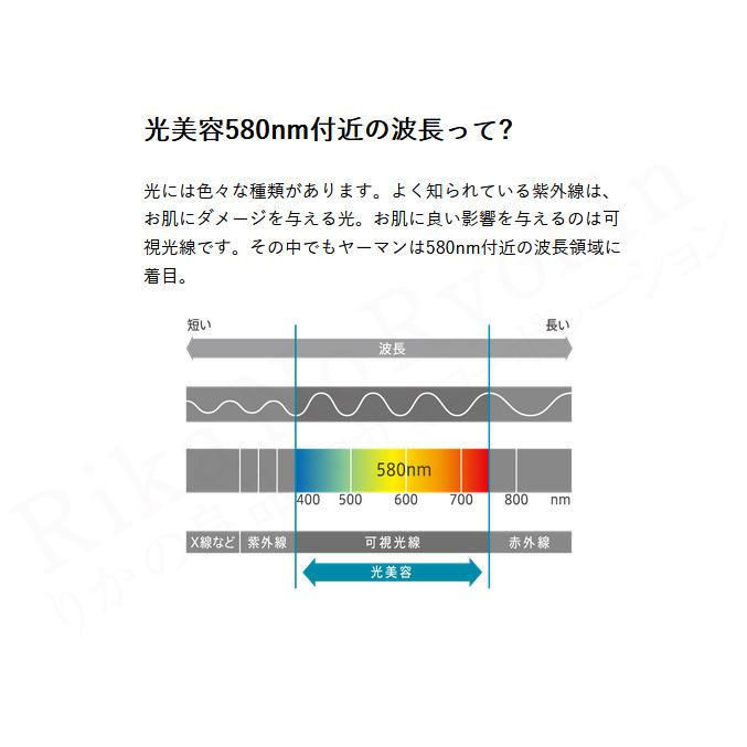 ヤーマン レイボーテ タイプ  日本製 フラッシュ vi 光