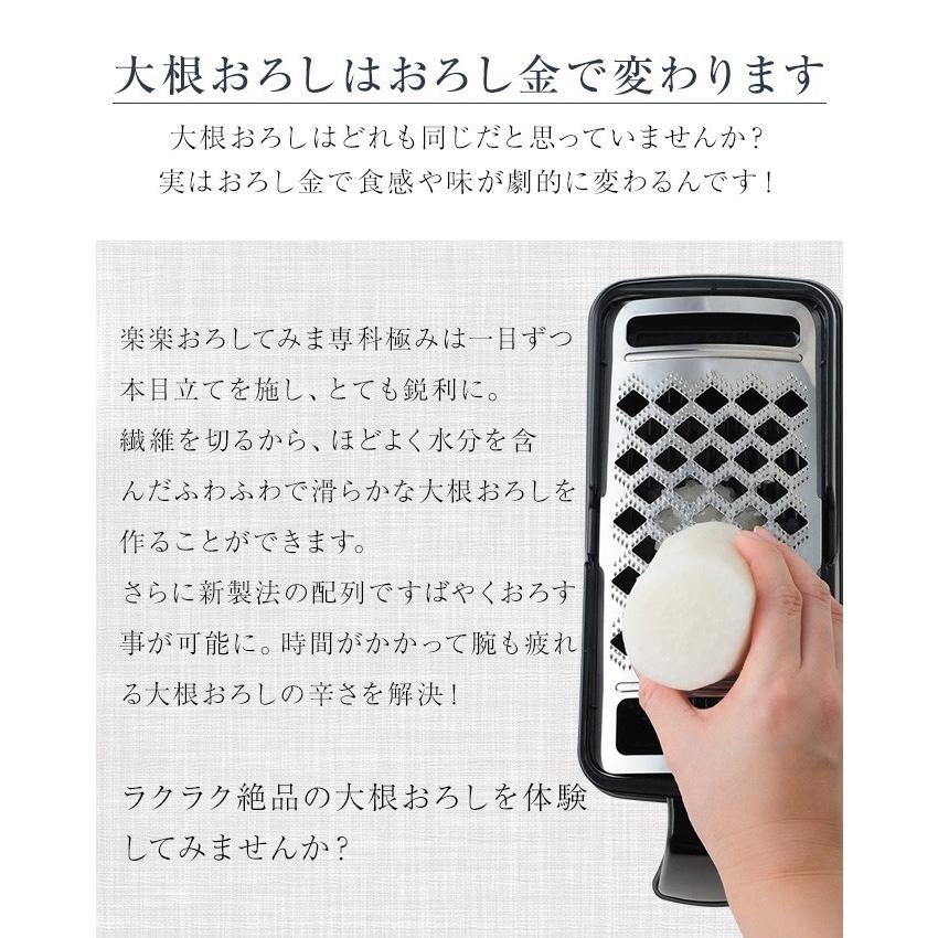 楽楽おろしてみま専科 極み 燕三条 おろし金 おろし器 おろし 大根おろし 楽々おろしてみま専科 日本製 国産 80s bnm :b-rkrk-orstms:りかの良品 Yahoo!店 - 通販 - Yahoo!ショッピング 楽楽おろしてみま専科 極み 燕三条 おろし金 おろし器 おろし 大根おろし 楽々おろしてみま専科 日本製 国産 80s bnm :b-rkrk-orstms:りかの良品 Yahoo!店 - 通販 - Yahoo!ショッピング