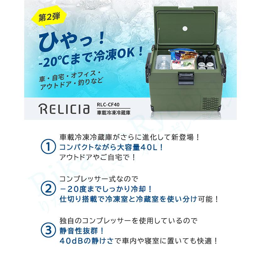 車載冷凍冷蔵庫 RLC-CF40 株式会社TOHO 一年保証 庫内容量40L 車載冷凍冷蔵庫 RLC-CF40 株式会社TOHO 一年保証 庫内容量40L