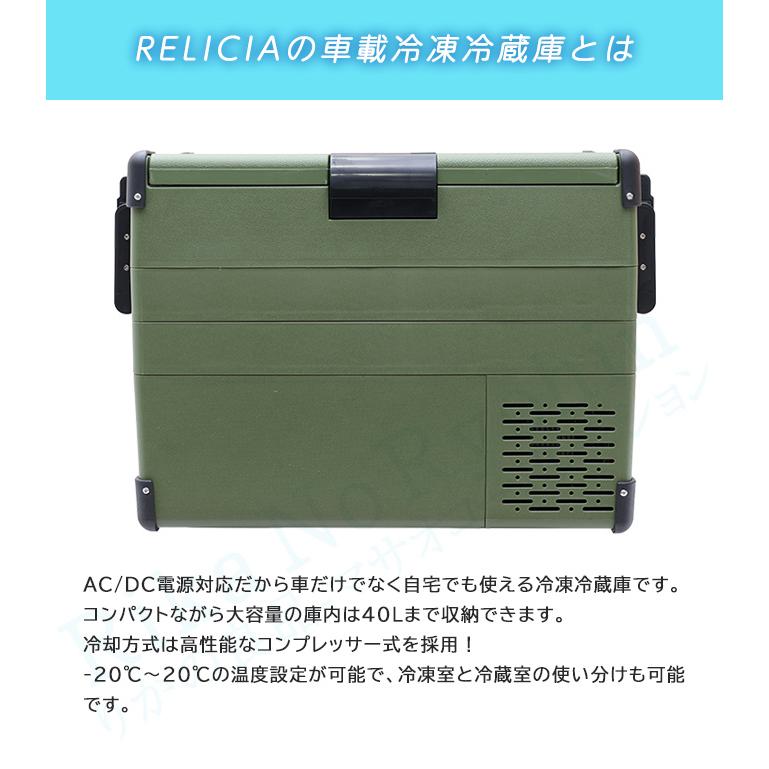 車載冷凍冷蔵庫 RLC-CF40 株式会社TOHO 一年保証 庫内容量40L 車載冷凍冷蔵庫 RLC-CF40 株式会社TOHO 一年保証 庫内容量40L