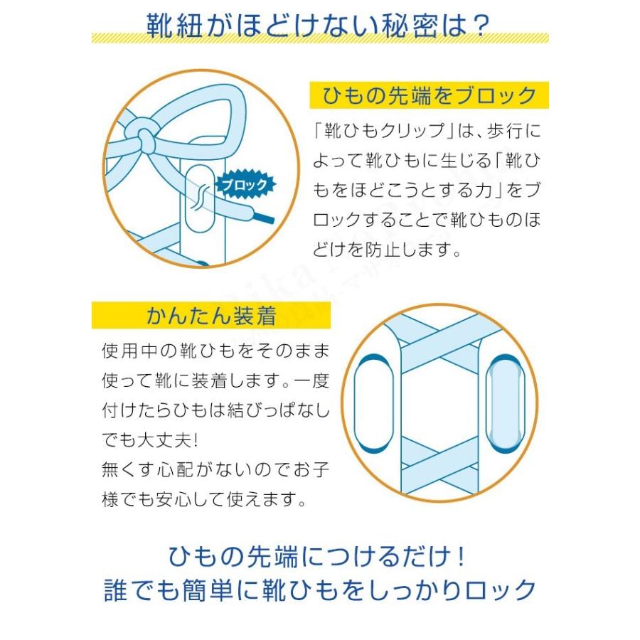 デコれる 靴ひもクリップ 2足組8個 ソレナー 靴紐クリップ シュークリップ ほどけない靴ひも スニーカー 靴 紐 ひも 靴ひも クリップ ストッパー Nkp B S Clip りかの良品 Yahoo 店 通販 Yahoo ショッピング