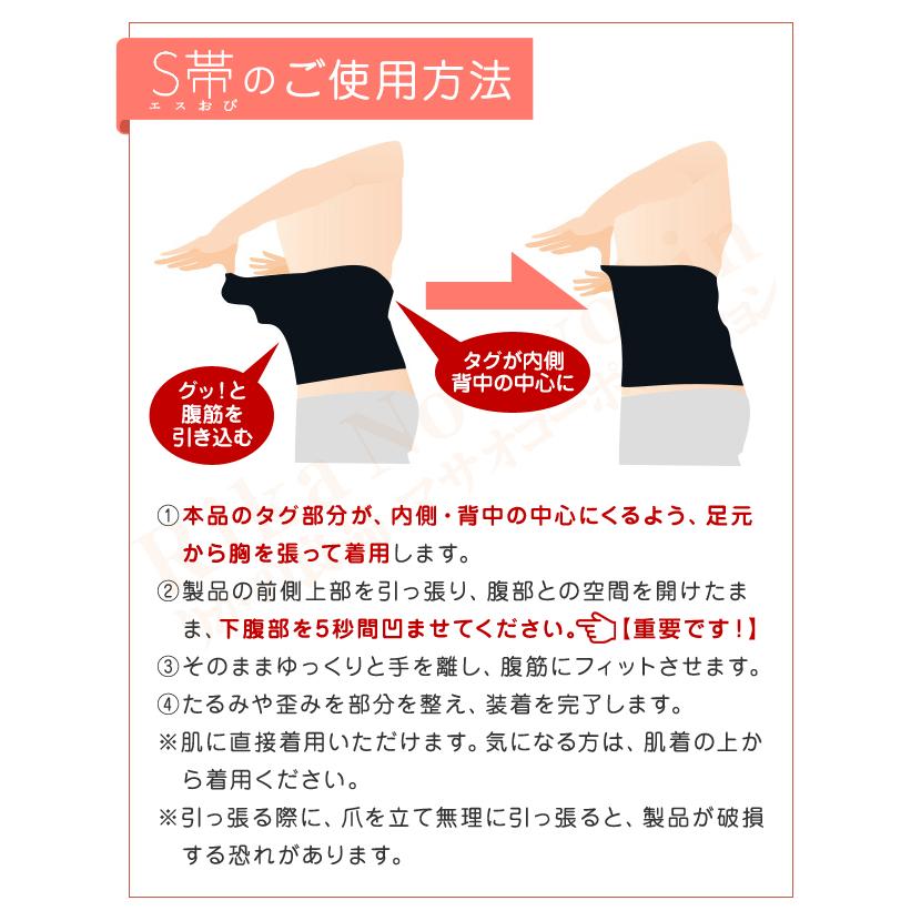兼子ただし 完全監修 S帯 メール便 エスおび エスオビ えすおび 腹圧 ストレッチ 超ドsトレーナー 姿勢 選べるおまけ 後払い可 Pkt2 Bnm B S Obi 2 りかの良品 Yahoo 店 通販 Yahoo ショッピング