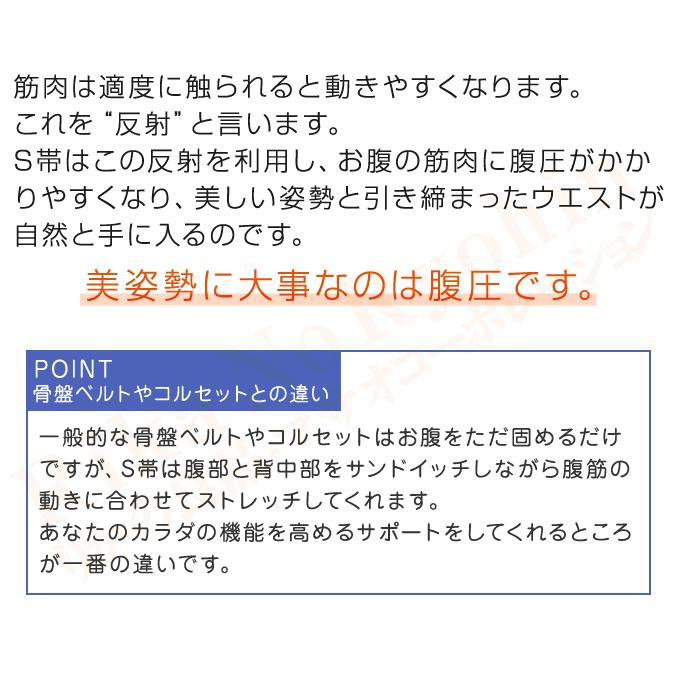 兼子ただし 完全監修 S帯 メール便 エスおび エスオビ えすおび 腹圧 ストレッチ 超ドsトレーナー 姿勢 選べるおまけ 後払い可 Pkt2 Bnm B S Obi 2 りかの良品 Yahoo 店 通販 Yahoo ショッピング
