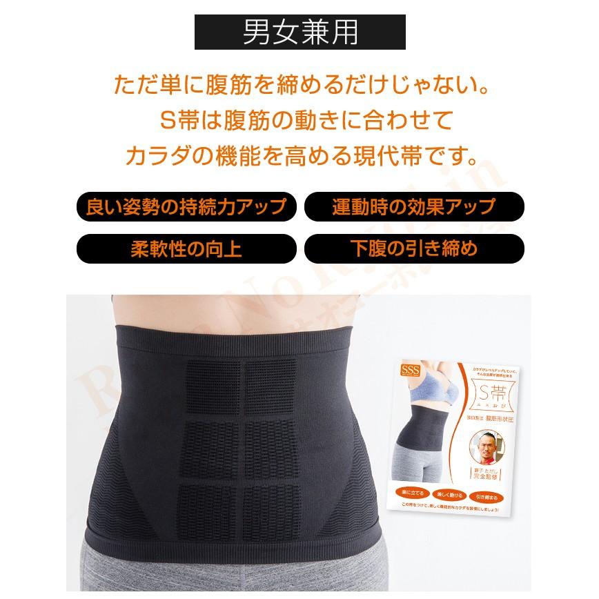 兼子ただし 完全監修 S帯 お得な2枚組み メール便 エスおび 兼子ただし 完全監修 S帯 お得な2枚組み メール便 エスおび