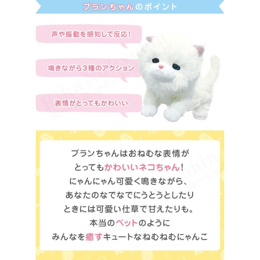 おトク ねむねむにゃんこ ブランちゃん 動く おしゃべり 人形 ねこ ペット しゃべる ぬいぐるみ 猫 白猫 おもちゃ 100s Bnm Materialworldblog Com
