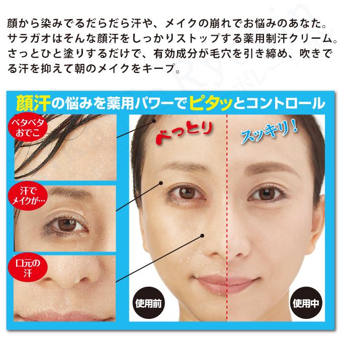 薬用サラガオ 30g 医薬部外品 メール便 日本製 株式会社マイノロジ 顔