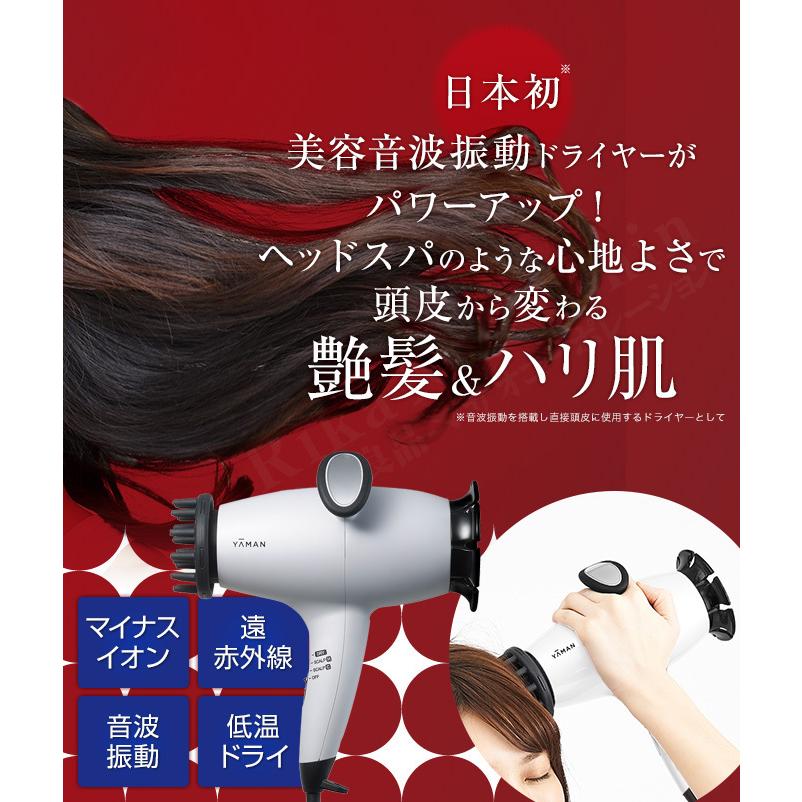 ヤーマン スカルプドライヤー プロ パールホワイト HC-9W レヘアボーテ ヤーマン ヘッドスパ 艶髪 ポイント10倍 選べるおまけ 後払い可 80s bnm｜rikaryo｜02