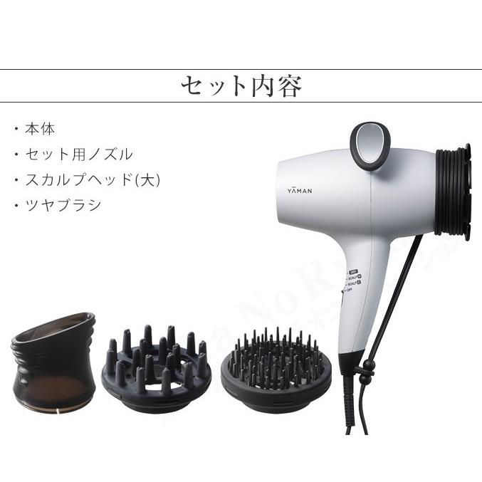 ヤーマン スカルプドライヤー プロ パールホワイト HC-9W レヘアボーテ ヤーマン ヘッドスパ 艶髪 ポイント10倍 選べるおまけ 後払い可 80s bnm｜rikaryo｜12