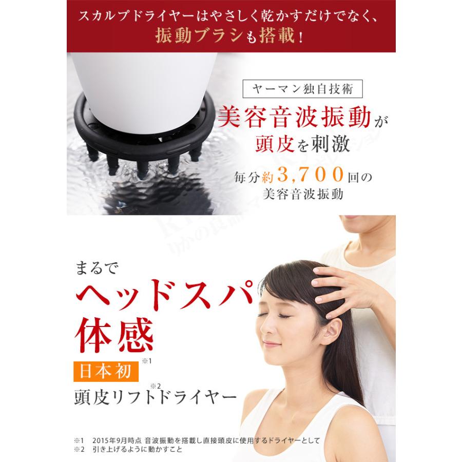 ヤーマン スカルプドライヤー プロ パールホワイト HC-9W レヘアボーテ ヤーマン ヘッドスパ 艶髪 ポイント10倍 選べるおまけ 後払い可 80s bnm｜rikaryo｜07