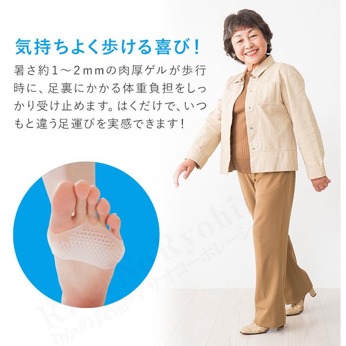 衝撃吸収 足裏ゲルパッド 単品2枚入 足裏保護パッド 足裏 保護