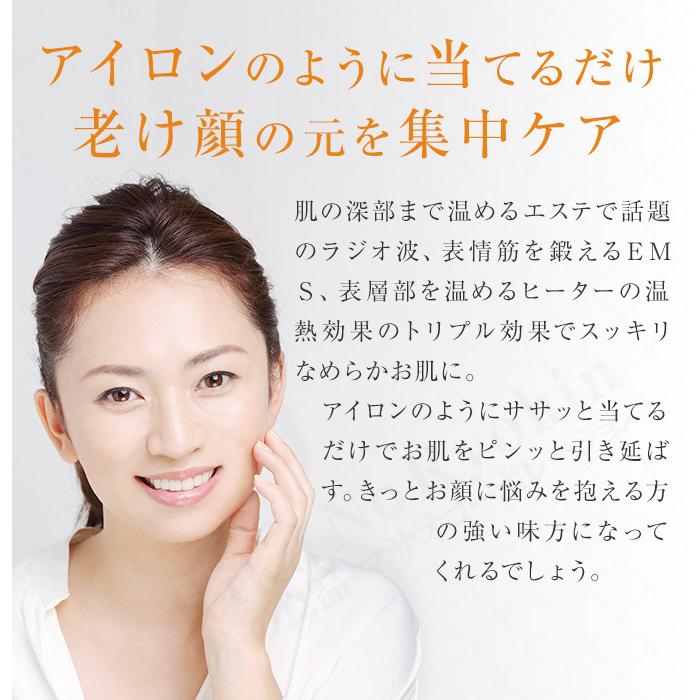 オムニ ほうれい線アイロン シルクフェイサー 美顔器 EMS ラジオ波