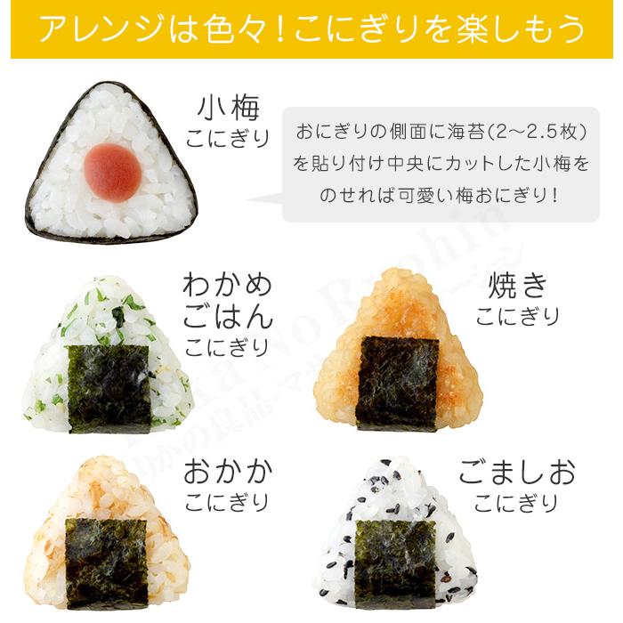 おにぎりさん専用 アーネスト おにぎり押し型 くまさんとなかまたちおにぎりセット