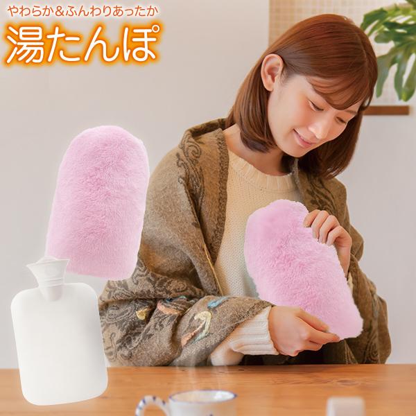 やわらかECO湯たんぽ ピンク 単品 SGマーク認定商品 湯たんぽ お湯