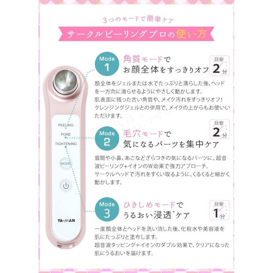 サークルピーリングプロ HDS-30N ヤーマン 毛穴ソニック美顔器 サークルピーリングプロ HDS-30N ヤーマン 毛穴ソニック美顔器