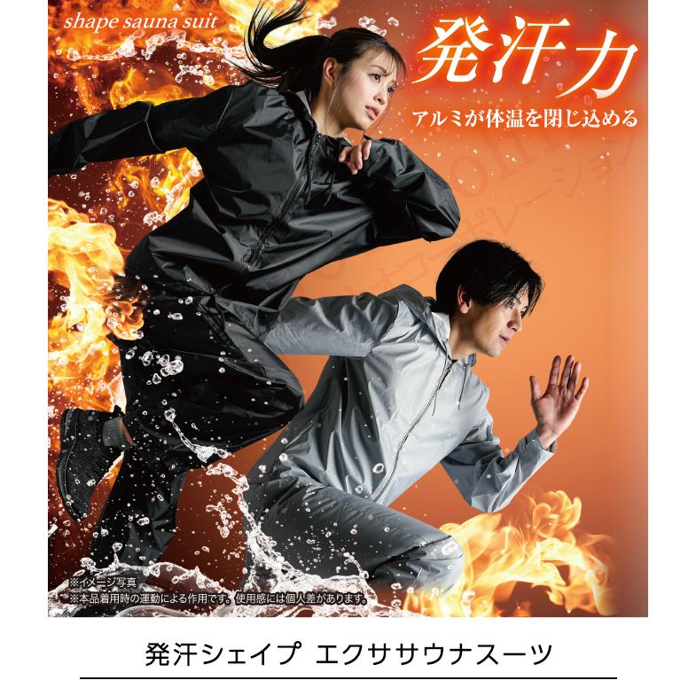 ニーズ 発汗シェイプ エクササウナスーツ パーカー＆パンツのセット