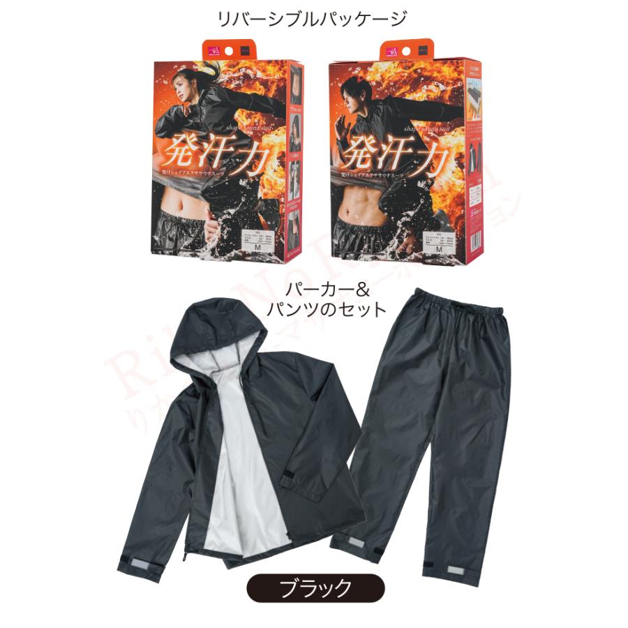 ニーズ 発汗シェイプ エクササウナスーツ パーカー＆パンツの
