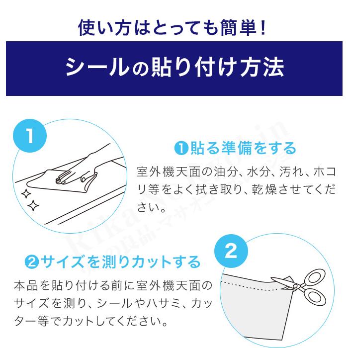 ２セット エアコンの室外機を守ります 4枚入×2set エアコン 室外機 遮熱 室外機カバー 室外機 日よけ 遮熱フィルム 日本製 pkt1 bnm｜rikaryo｜07