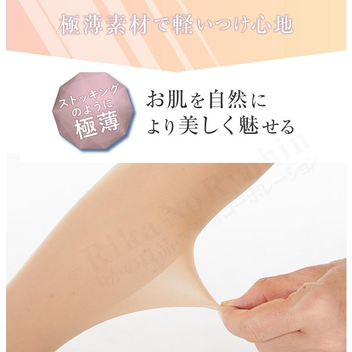 砂山靴下 素肌のようなアームカバー 単品 極薄涼感 ストッキング