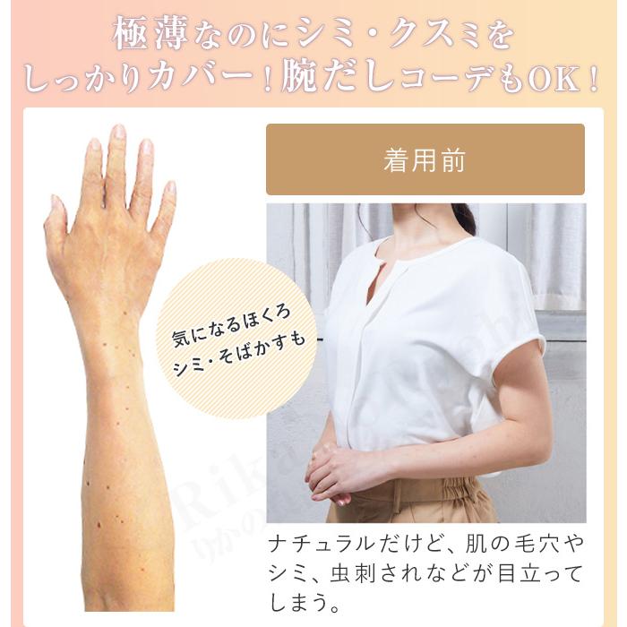 2双セット 砂山靴下 素肌のようなアームカバー 極薄涼感 ストッキング