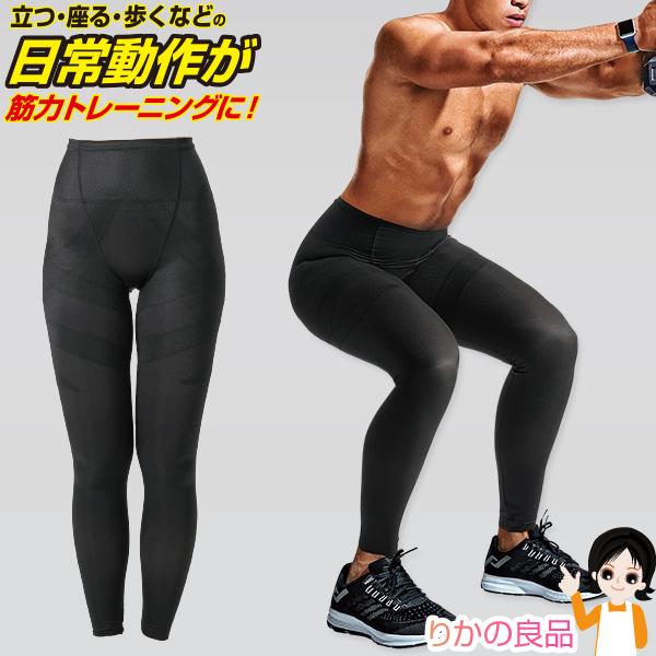 ロング丈 ニーズ 体幹スクワットスパッツ ロング メール便 男女兼用