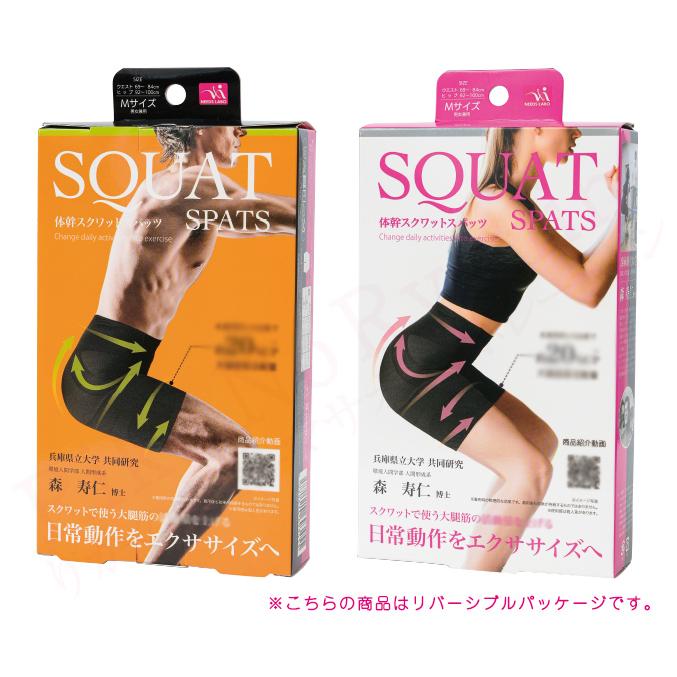 ニーズ 体幹スクワットスパッツ メール便 男女兼用 日常生活