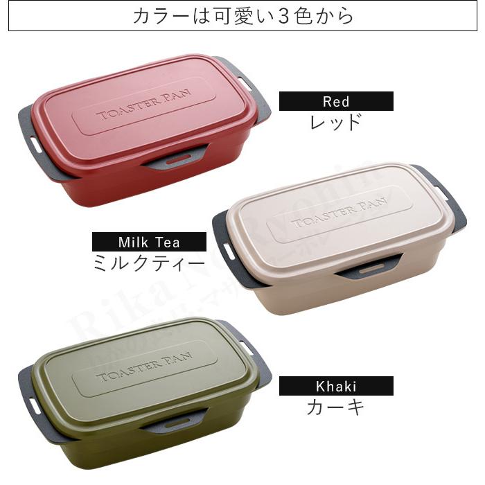 アーネスト（Arnest） 2個セット トースターパン プラス レシピ付き
