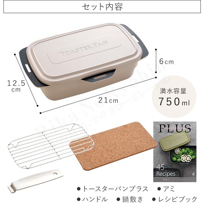アーネスト 2個セット トースターパン プラス レシピ付き 葛 アーネスト 2個セット トースターパン プラス レシピ付き 葛