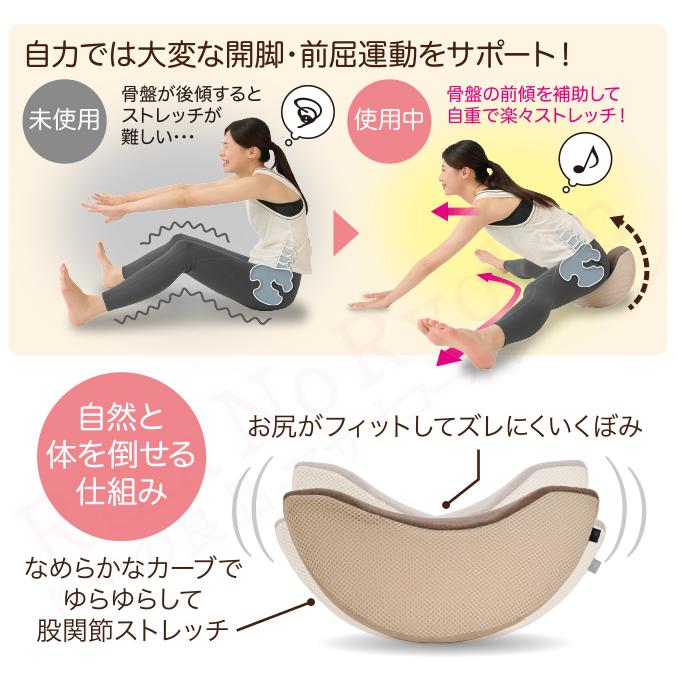 激安通販新作 開脚クッション 1コ入 コジット Be-Sty 開脚クッション ストレッチクッション