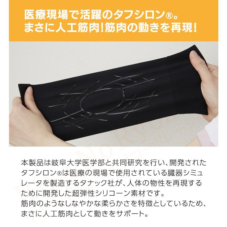 選べる2枚 タフシロン(R) 人工筋肉膝サポーター ネクスト 1枚入×2