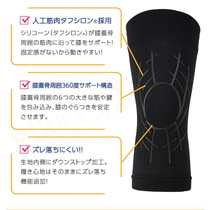 選べる2枚 タフシロン(R) 人工筋肉膝サポーター ネクスト 1枚入×2
