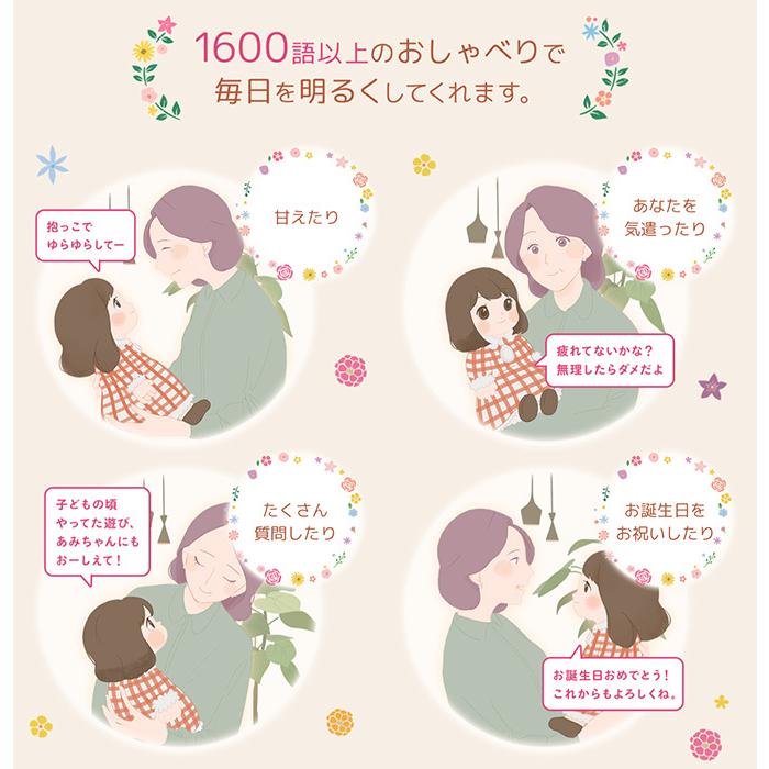 うちのあまえんぼ あみちゃん 単２電池付き まばたき 可愛い おしゃべりぬいぐるみ タカラトミー ぬいぐるみ 女の子 しゃべる 人形 100s bnmの画像
