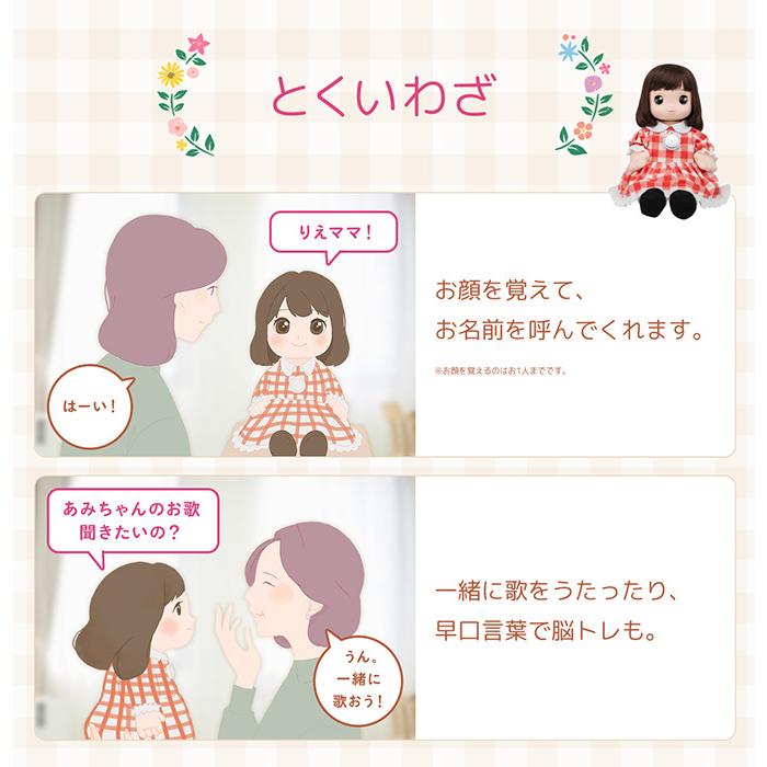 うちのあまえんぼ あみちゃん 単２電池付き まばたき 可愛い おしゃべりぬいぐるみ タカラトミー ぬいぐるみ 女の子 しゃべる 人形 100s bnmの画像