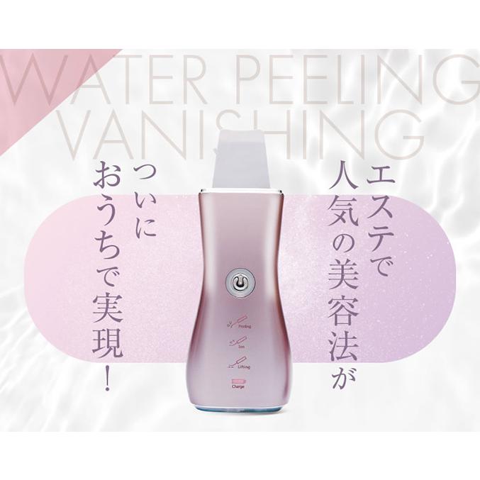 オムニ Water Peeling Machine 本体 ウォーターピーリング バニシング OM-FM01 美顔器 オムニ 超音波美顔器