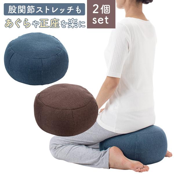 YOSISTAMP クッション 2点セット 2個セット ニーズ ヨザ YOZA 2個set 柔道整復師推奨 ストレッチ ヨガ