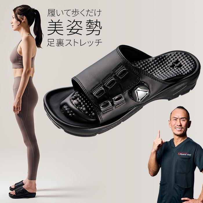 兼子ただし監修 Kaneko stretchサンダルEX ストレッチ サンダル 美姿勢