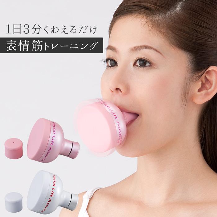 オムニ NEW フェイシャルリフト アトワンス ほうれい線 美顔器 グッズ