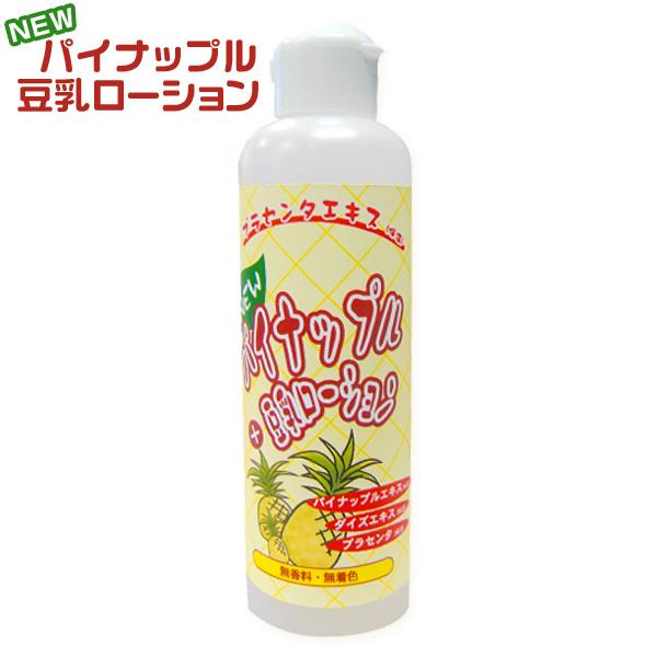 NEWパイナップル＋豆乳ローション 200mL 単品 プラセンタエキス