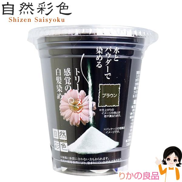 自然彩色 日本製 医薬部外品 男女兼用 白髪染め 家庭用 毛染め 自然彩色 日本製 医薬部外品 男女兼用 白髪染め 家庭用 毛染め