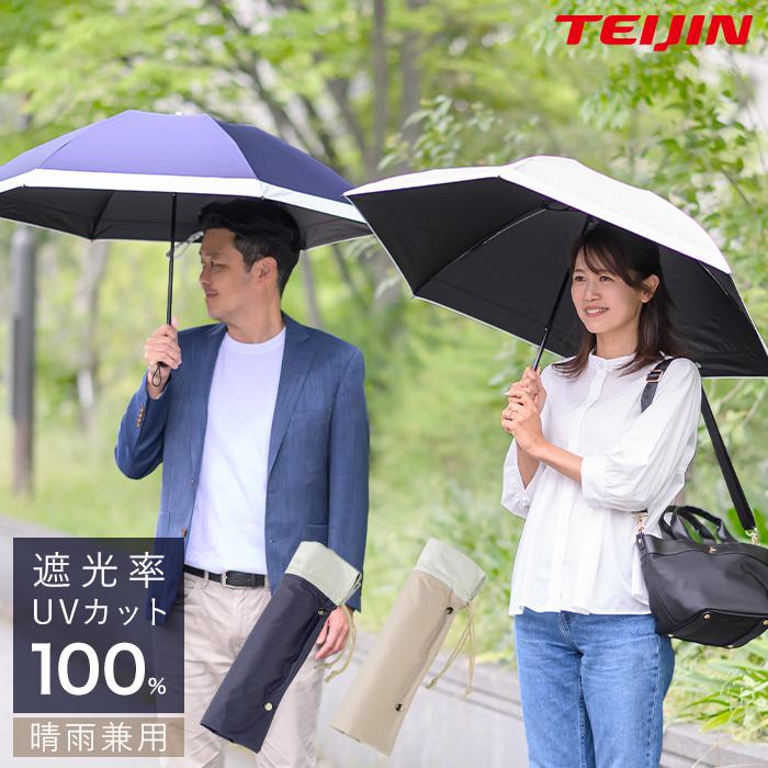 対応 ハーン様用 Tcomfort 晴雨兼用遮熱パラソル 2026年モデル 遮光率100% 晴雨兼用