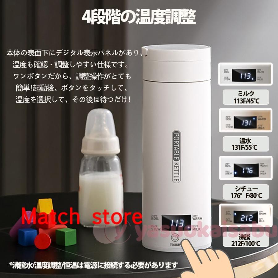 ポータブル電気ケトル 電気水筒 4段階温度設定 携帯性 電気ポット 500ml 小型 軽量 ミニ 魔法瓶ポット 漏れ防止 空だき防止機能保温機能 自動電源OFF｜rikdirekstore｜03