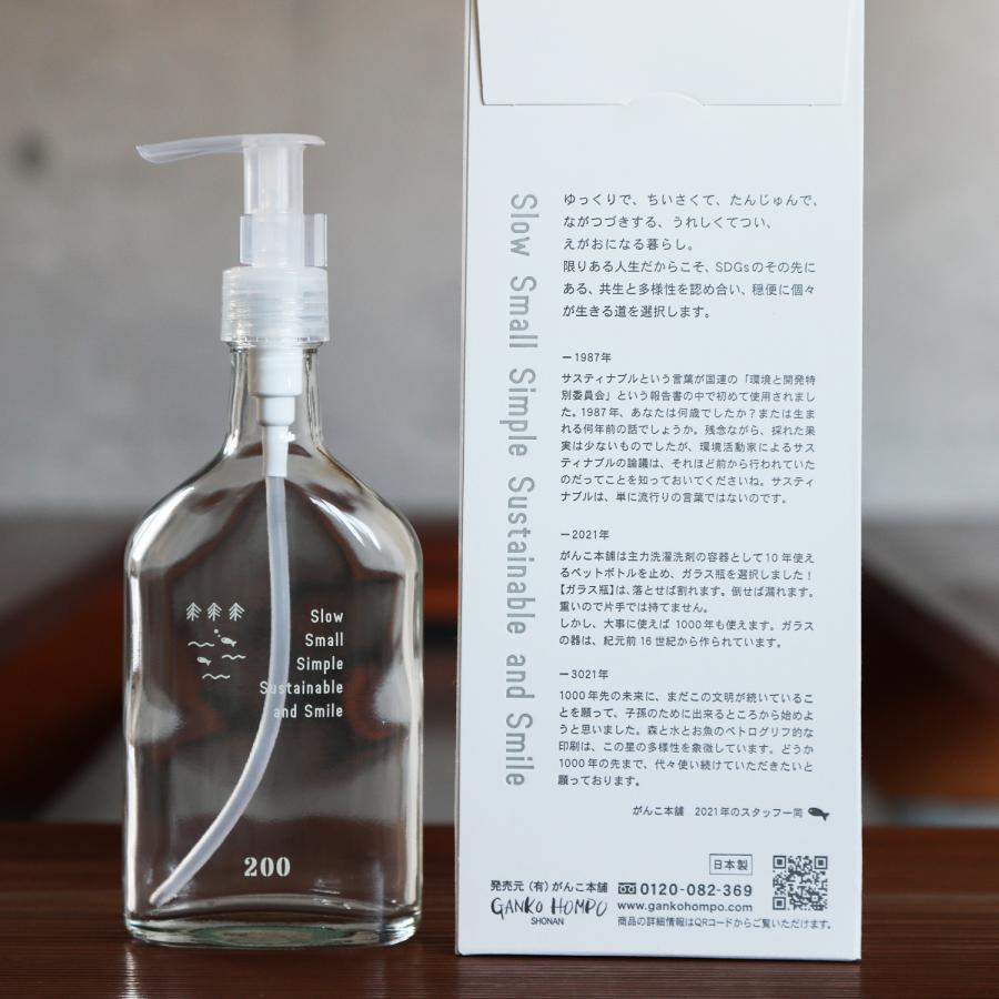 千年ボトル ポンプ式 (空ガラス瓶) 200g 1本 海へ 森と がんこ本舗｜rikinet｜02