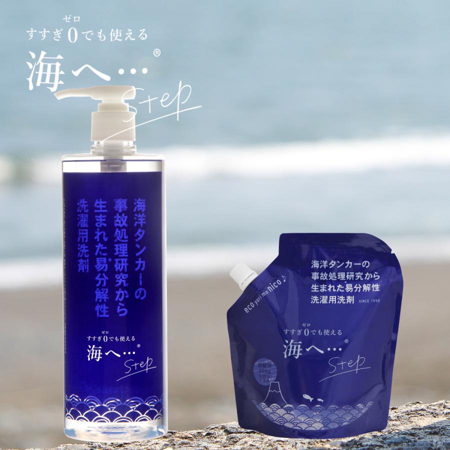 SALE／79%OFF】 2個セット がんこ本舗 洗濯用洗剤 海へ Step 詰替