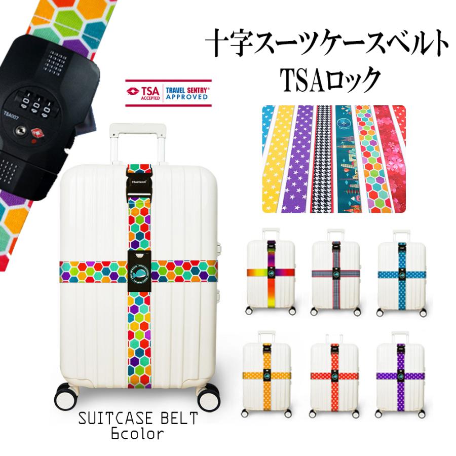 スーツケースベルト Tsaロック ワンタッチ 便利グッズ 紛失防止 サイズ調整可 おしゃれ スーツケースベルト 十字 スーツケースベルト クロース Kroeus スーツ Ap 014 Rikopinhome 通販 Yahoo ショッピング
